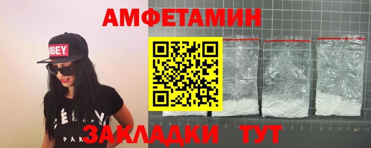 АМФЕТАМИН  АМФ 98%  Вход с VPN  shop Telegram  Тара 