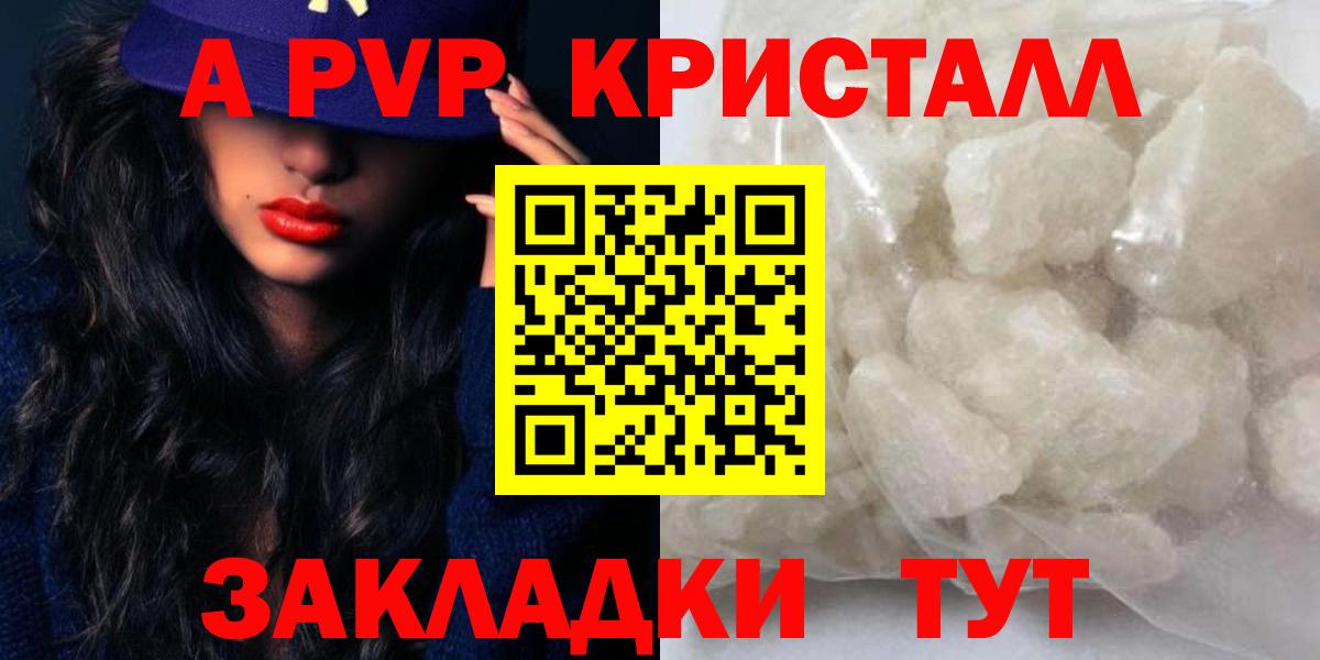 A PVP  APVP Crystall  A PVP кристаллы  Вход с VPN  Alpha PVP мука  Тара 