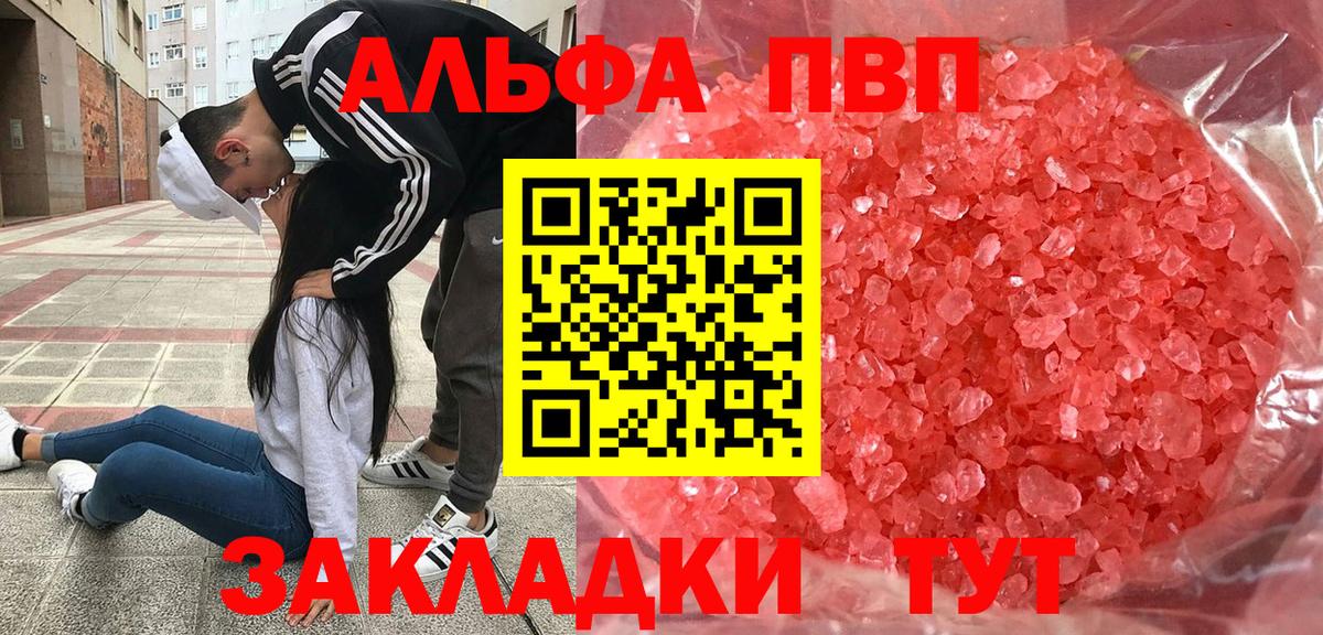 Alpha-PVP СК КРИС Тара
