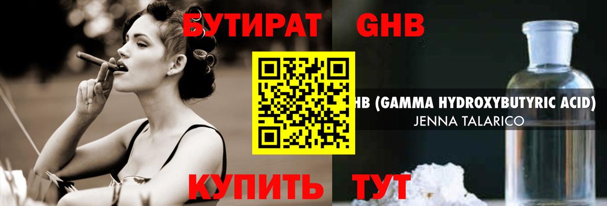 Тара  Бутират  Вход с VPN  Бутират оксана 