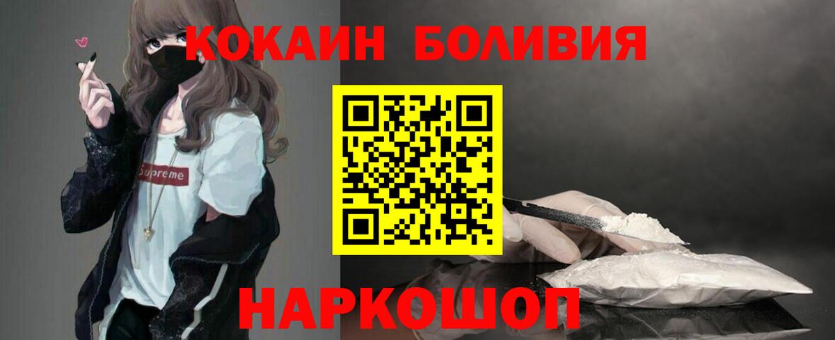 Cocaine Fish Scale  Вход с VPN  Кокаин Перу  Тара 