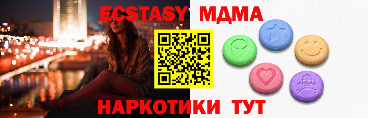 ЭКСТАЗИ  ЭКСТАЗИ 280мг  Ecstasy Punisher  Вход с VPN  где найти наркотики  Тара 