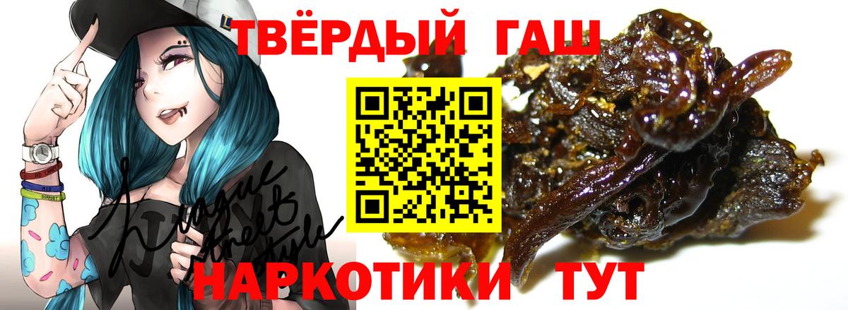 Гашиш Premium  где найти   Вход с VPN  ГАШИШ  Тара  Гашиш AMNESIA HAZE 