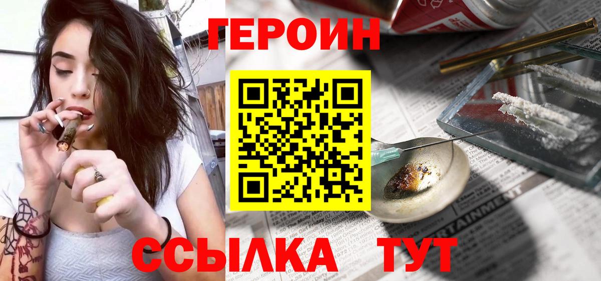 Тара  ГЕРОИН белый  Вход с VPN 