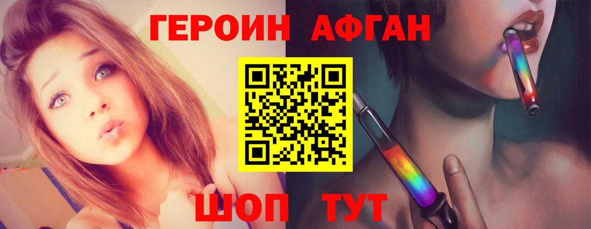 Героин хмурый Тара