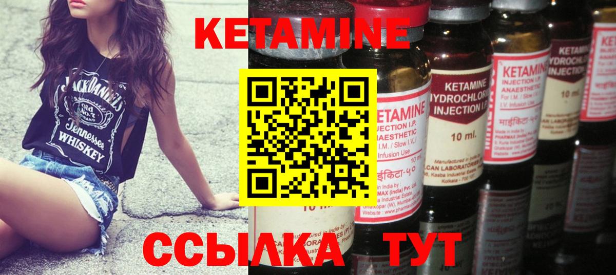 Тара  КЕТАМИН VHQ  Кетамин VHQ  Вход с VPN 