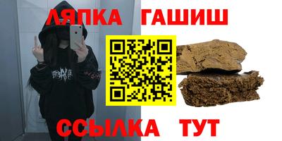 гашик Обнинск
