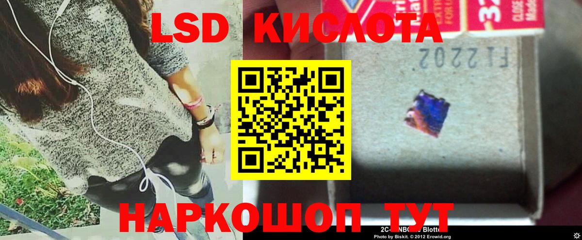 Лсд 25 экстази  ЛСД экстази кислота  Вход с VPN  Тара  LSD-25 экстази ecstasy 