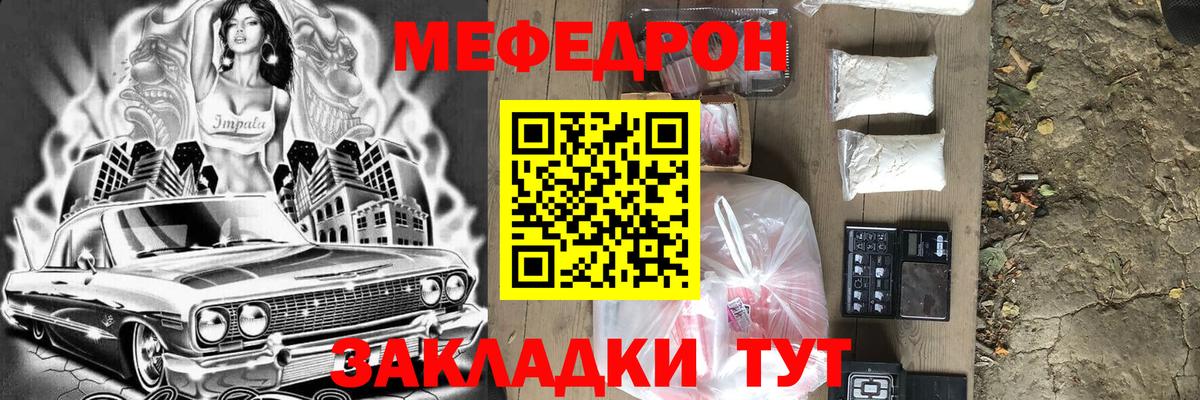 Мефедрон Тара