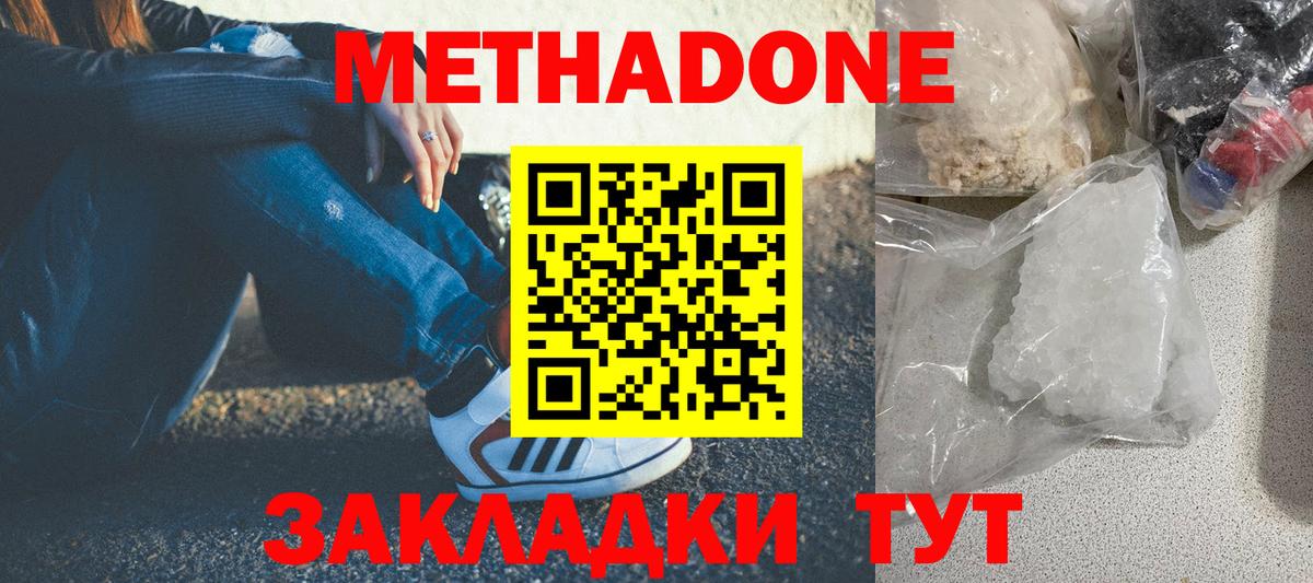 МЕТАДОН methadone Тара