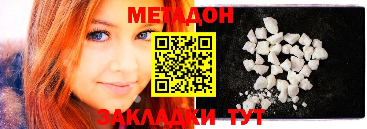 Метадон methadone  mega ONION  Тара  Вход с VPN 