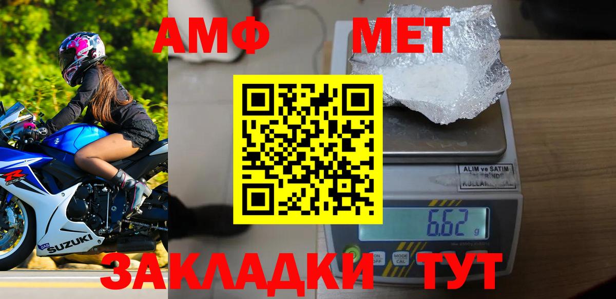 Тара  МЕТАМФЕТАМИН винт  МЕТАМФЕТАМИН винт  Вход с VPN 