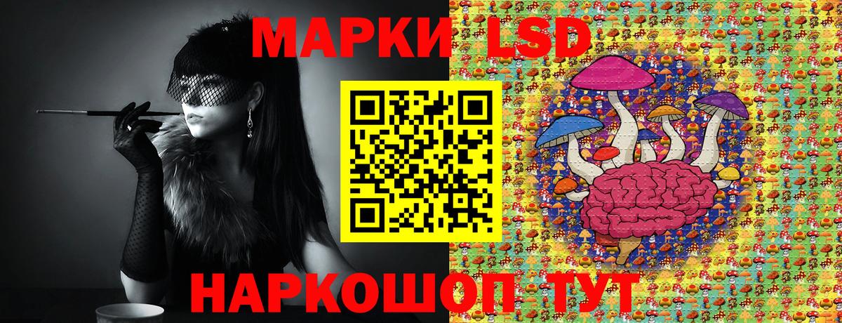 Марки 25I-NBOMe 1,5мг Тара